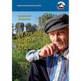 russische bücher: Козаренко Анатолий - В глубине моей души