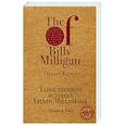 russische bücher: Дэниел Киз - Таинственная история Билли Миллигана