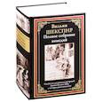 russische bücher: Шекспир В. - Полное собрание комедий