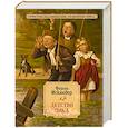 russische bücher: Искандер Фазиль Абдулович - Детство Чика