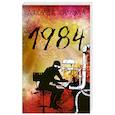 russische bücher: Джордж Оруэлл - 1984