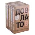 russische bücher: Довлатов С. - Довлатов.Собрание сочинений в 5-ти томах