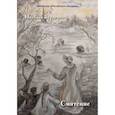 russische bücher: Бурденко Николай Иосифович - Смятение