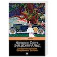 russische bücher: Фрэнсис Скотт Фицджеральд - Загадочная история Бенджамина Баттона