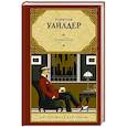 russische bücher: Уайлдер Т. - Теофил Норт