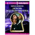 russische bücher: Эриксон Кэрол - Любовь под подозрением
