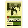russische bücher: Достоевский Ф.М. - Повести и рассказы