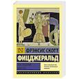 russische bücher: Фицджеральд Ф.С. - Последний магнат