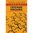 russische bücher: Садулаев Герман Умаралиевич - Герман Садулаев: Готские письма