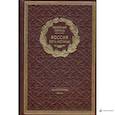 russische bücher: Гоголь Н.В. - Россия. Путь истины. Философская проза