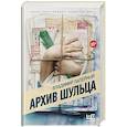 russische bücher: Паперный В.З. - Архив Шульца