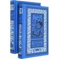 russische bücher: Вишневский Евгений - Приключения бродячего повара. Комплект в 2-х томах