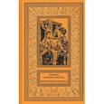 russische bücher: Кормчий (Пирагис) Леонард - Проклятие капуцина