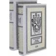 russische bücher: Каверин Вениамин Александрович - Пятый странник. Легкие шаги. 2 тома (комплект)