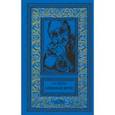 russische bücher: Овалов Лев - Лимонное зерно