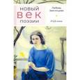 russische bücher: Звягинцева Любовь Михайловна - Я буду жить