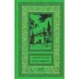 russische bücher: Кизилов Александр - Берега Уйкоаль