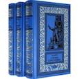 russische bücher: Ларри Ян Леопольдович - Собрание сочинений в 3-х томах (Комплект)