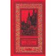 russische bücher:  - Золотые страницы "Аргуса". Ночь в замке