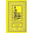 russische bücher: Шульц Джеймс Уиллард - Враждующие племена