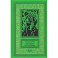 russische bücher: Чигрин Леонид Александрович - Гаремная затворница