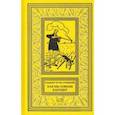 russische bücher: Ветов (Трубецкой) Владимир Сергеевич - Как мы ловили бабушку