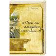 russische bücher: Перцов В. - Пока мы площадь переходим