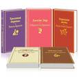 russische bücher:  - Хорошие жены. Шоколад. Гордость и предубеждение. Джейн Эйр. Грозовой перевал (комплект из 5 книг)