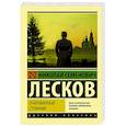 russische bücher: Лесков Н.С. - Очарованный странник