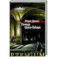 russische bücher: Дрюон М. - Узница Шато-Гайара