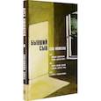 russische bücher: Филипенко Саша - Бывший сын