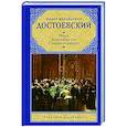 russische bücher: Достоевский Ф.М. - Игрок. Дядюшкин сон. Скверный анекдот