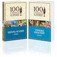 russische bücher: Асадов Э.А. - Лучшие стихотворения о любви комплект из 2 книг