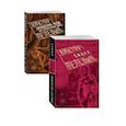 russische bücher: Пелевин В. - Проза Виктора Пелевина, Антиутопии