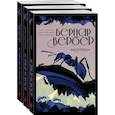 russische bücher: Вербер Б. - Культовая трилогия Муравьи комплект из 3 книг