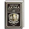 russische bücher: Дюма А.  - Виконт де Бражелон, или Еще десять лет спустя Том 3