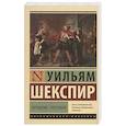 russische bücher: Шекспир У. - Укрощение строптивой