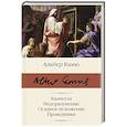 russische bücher: Камю А. - Калигула. Недоразумение. Осадное положение. Праведники.
