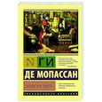 russische bücher: Мопассан Г. де - Сильна как смерть