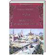 russische bücher: Булгаков М.А. - Мастер и Маргарита