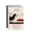 russische bücher: Петрушевская Л. - Проза Людмилы Петрушевской