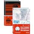 russische bücher:  - Риф, Центр тяжести. Комплект из 2-х книг