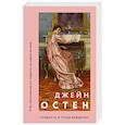 russische bücher: Джейн Остен - Гордость и предубеждение