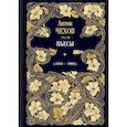 russische bücher: Чехов Антон Павлович - Пьесы (1884—1900)
