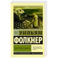 russische bücher: Фолкнер У. - Деревушка
