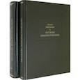 russische bücher: Аверченко Аркадий Тимофеевич - Рассказы (юмористические). В 2-х томах. Комплект