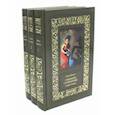 russische bücher: Шаветт Э. - Шаветт.Собрание сочений.Компл.в 3-х т.