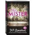 russische bücher: Джеймс Э Л - Мистер