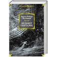 russische bücher: Метьюрин Ч.Р. - Мельмот Скиталец