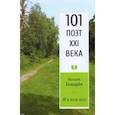 russische bücher: Бокарев Валерий Павлович - Я к вам иду